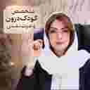 سارا مقدم