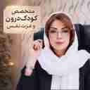 سارا مقدم، مربی مهارتهای زندگی  محقق و مدرس در زمینه رشدو توسعه فردی در رشت